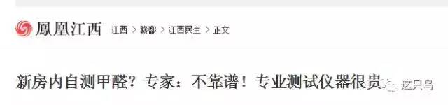 网上卖测甲醛的仪器准不准,网上买的甲醛检测仪严重超标