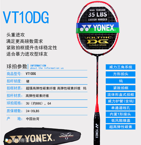 羽毛球备用拍有什么,推荐一款性价比最高的羽毛球拍