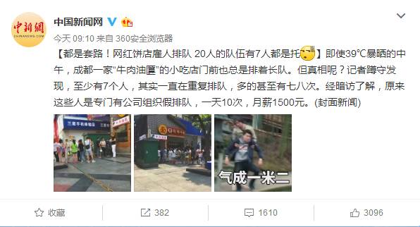 现在网红店套路都这么深吗,你有没有被网红店骗到