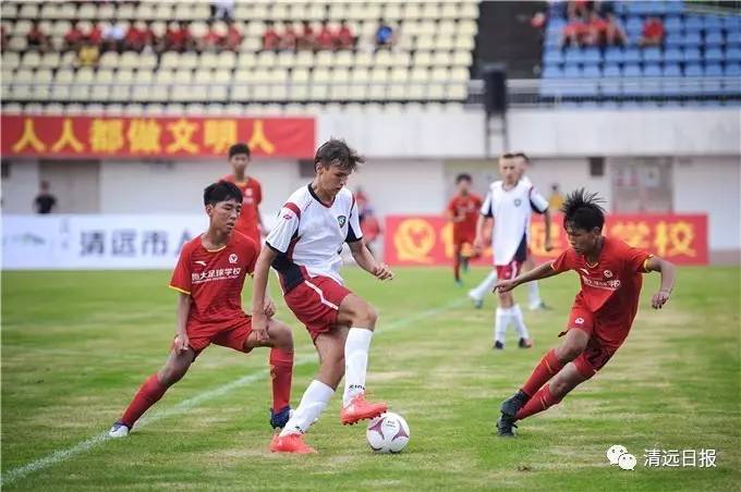 波兰小鲜肉对决清远足球小子!不好意思,第一场揭幕赛我们赢了