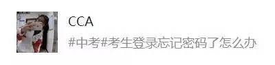 中考志愿网站登不进去,杭州中考成绩查询密码忘了怎么办