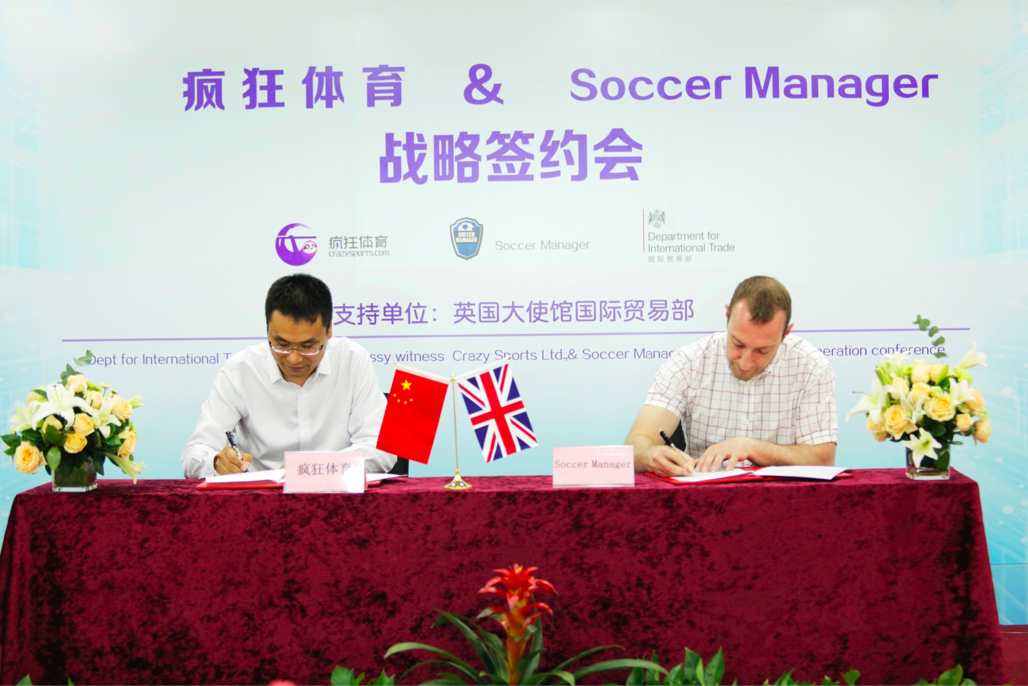 疯狂体育签约国际顶级IP爆款游戏SoccerManager正式登陆中国