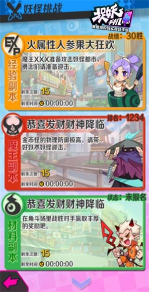 捉妖手游新手教程,捉妖手游新春版攻略