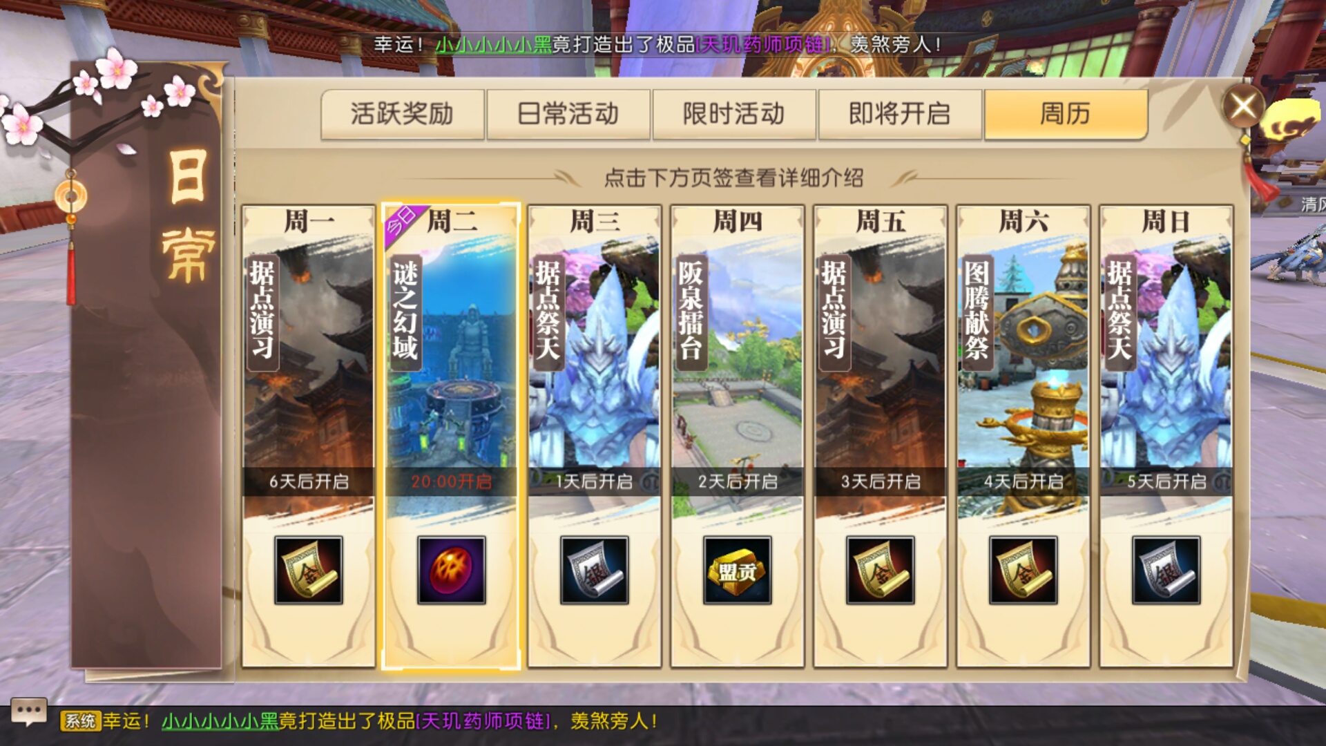 良心与使命并驾齐驱——《轩辕传奇手游》评测