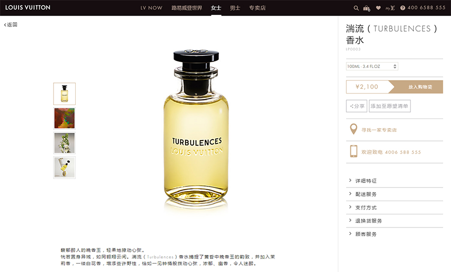 louisvuitton中国官网价格,世界著名奢侈品牌LouisVuitton