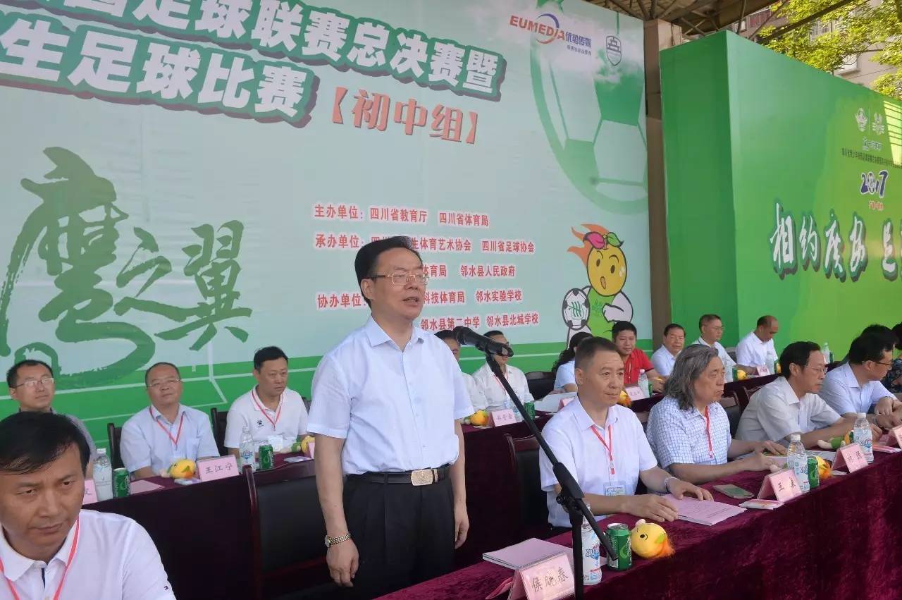 四川青少年足球联赛总决赛邻水,全国青少年足球联赛四川赛区