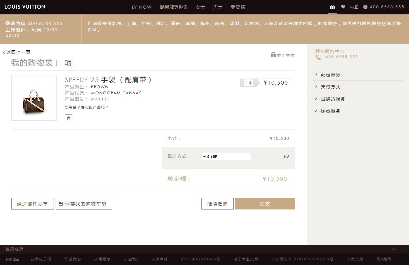 louisvuitton中国官方线上旗舰店,louisvuitton官方旗舰店