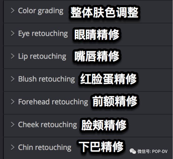 视频修脸磨皮从未如此简单——达芬奇14新插件FaceRefinement实战