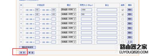睿易路由器怎么设置限速,路由器设置限速软件