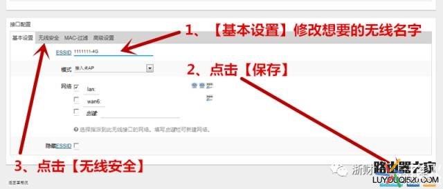 闪讯路由器上网教程,闪讯联智能路由器怎么连无线
