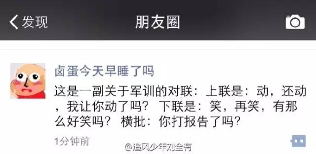 军训时教官是熟人是种什么体验,军训和教官恋爱真实感受