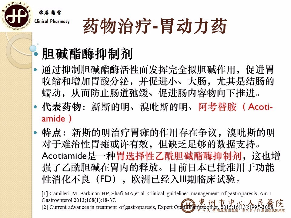 胃瘫是什么意思,胃瘫多久能恢复