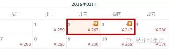 最便宜的无锡特价机票,无锡低价机票6月