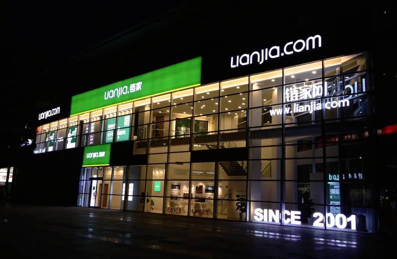 左晖链家19周年,左晖链家问答