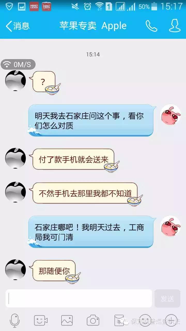 低价苹果二手手机骗局,低价出售苹果手机靠谱吗