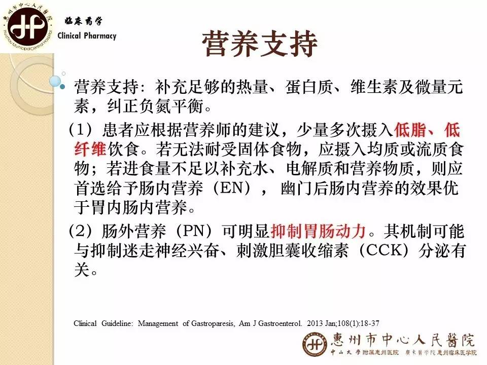 胃瘫是什么意思,胃瘫多久能恢复