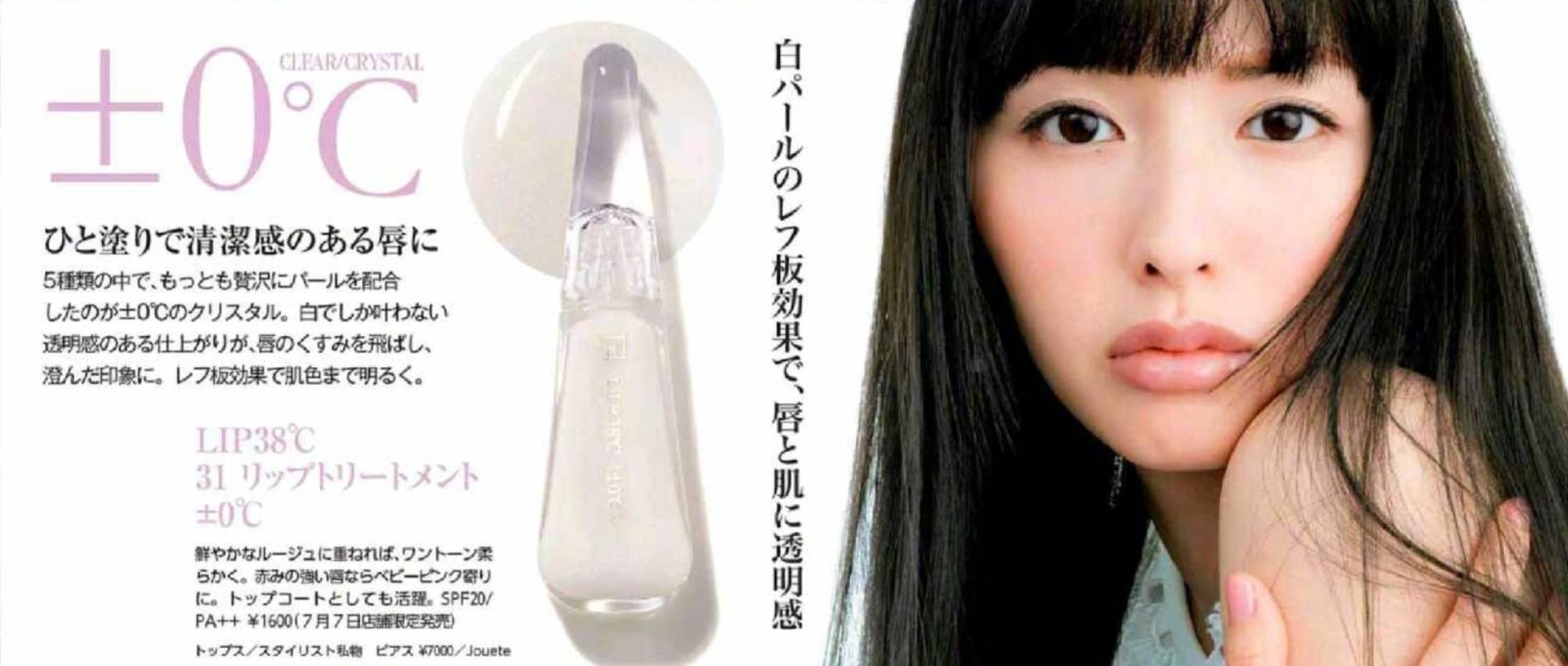 岛国推出第一款由温度操纵唇色的唇膏!真有那么神奇吗?