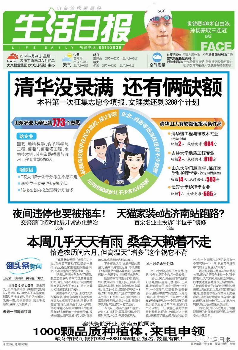 生活早报,生活早报今日新闻
