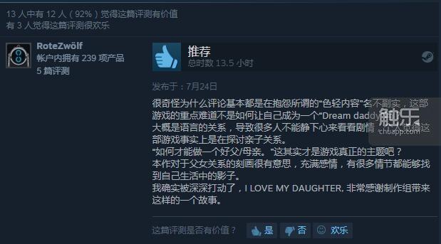 触乐夜话:我的NS已经弯了