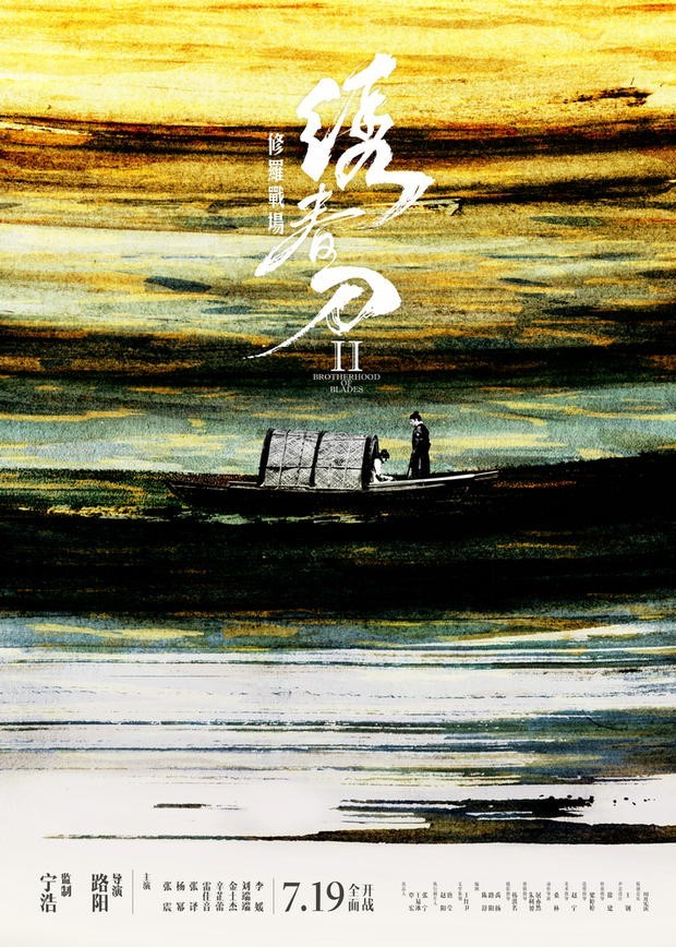 绣春刀2幕后冷知识,绣春刀2火烧机密库