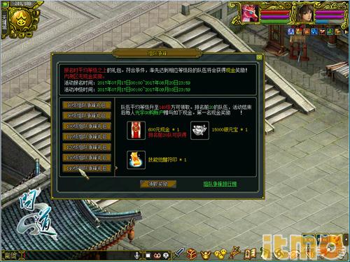 问道年度大区2023新服预约,问道2023新年大服活动