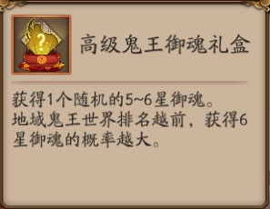 阴阳师地域鬼王攻略图,2022地域鬼王姑获鸟怎么打高分