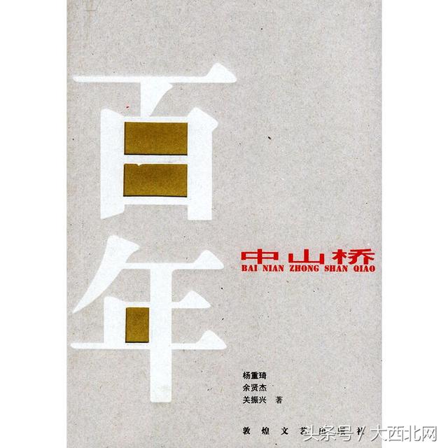 中山桥漂洋过海来看你,中山铁桥德国人