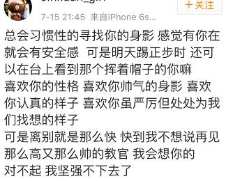 军训时教官是熟人是种什么体验,军训和教官恋爱真实感受