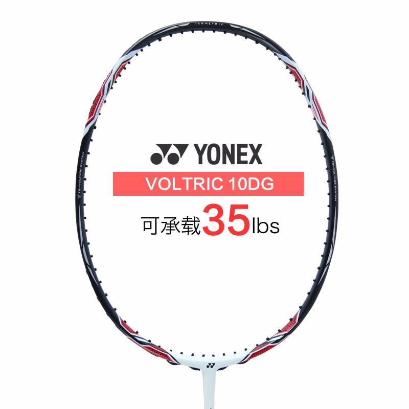 销量最高的羽毛球球拍,球拍热销榜