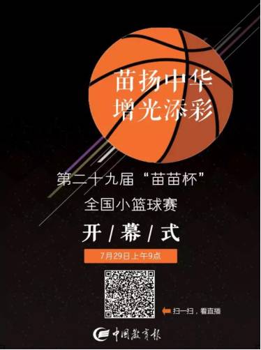 这么一个小学生的体育比赛，为什么能吸引这么多人志愿坚持了30年？｜教育故事