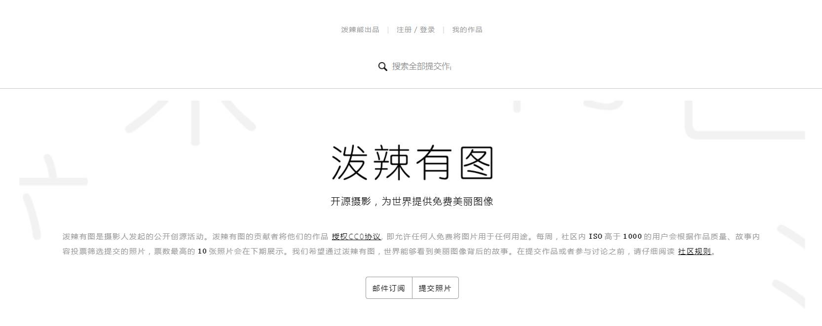 免费素材图片网站换图直接使用,免费在线编辑图片素材网站