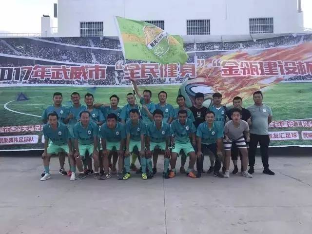 武威畜牧职业技术学院足球队,甘肃医学院足球队