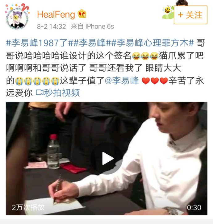 最近李易峰上海活动,李易峰2020见面会