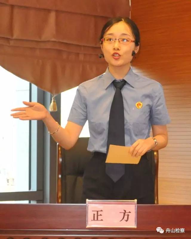 看舟山检察官们如何在辩论场上唇枪舌剑！第189期