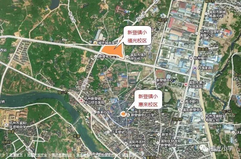杭州市富阳区新登镇小福光校区,杭州市富阳区新登镇福光小学