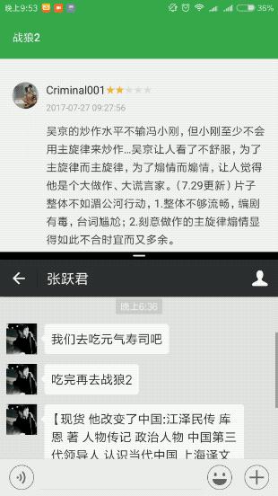 miui9快如闪电是不是可以打断动画,快如闪电miui