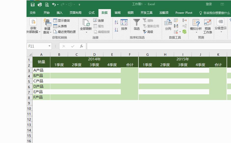 excel表格怎么锁表头,你真的会做excel表头