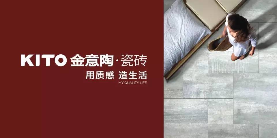 陶企面对复杂多变的市场环境,陶企与整装合作