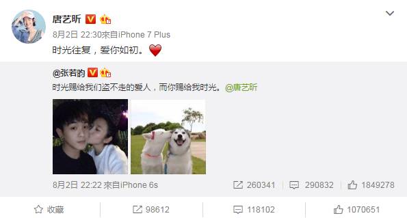 张若昀唐艺昕恋情怎么开始的,张若昀唐艺昕恋爱全过程