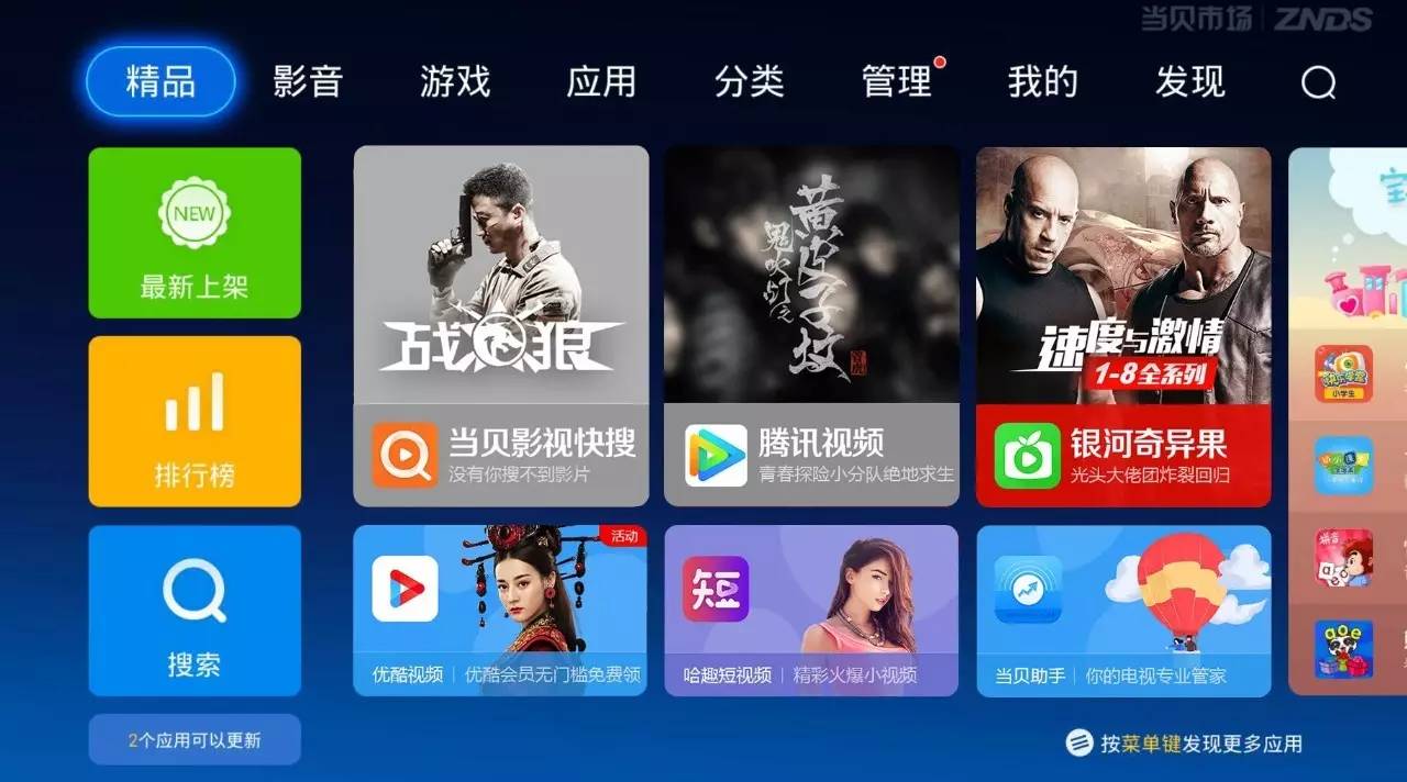 创维盒子最新版,创维电视2021年新品发布会