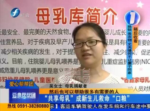 泉州｜共享母乳听过没？这可是早产儿的“救命粮”