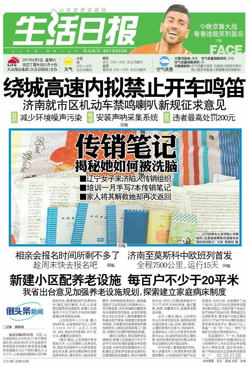 生活早报怎么关,生活早报