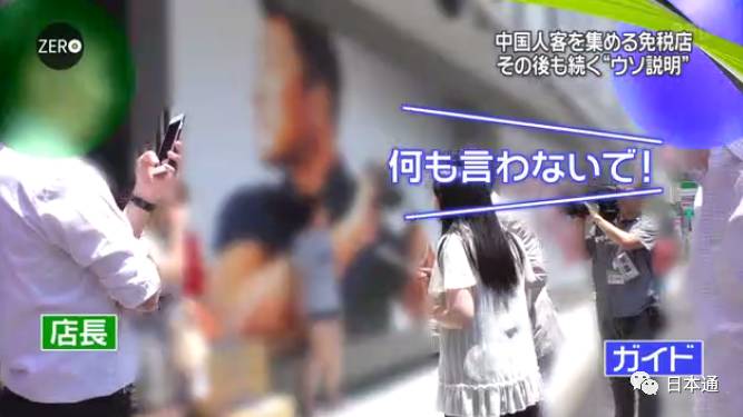 日媒曝光免税店坑骗中国游客,日本旅游免税店陷阱有哪些