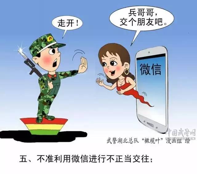 部队五一节前安全检查,部队手机安全排查整治新闻