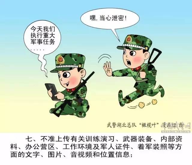 部队五一节前安全检查,部队手机安全排查整治新闻
