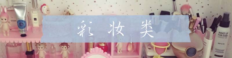 这些国货厉害了一点也不输大牌,打脸的护肤品