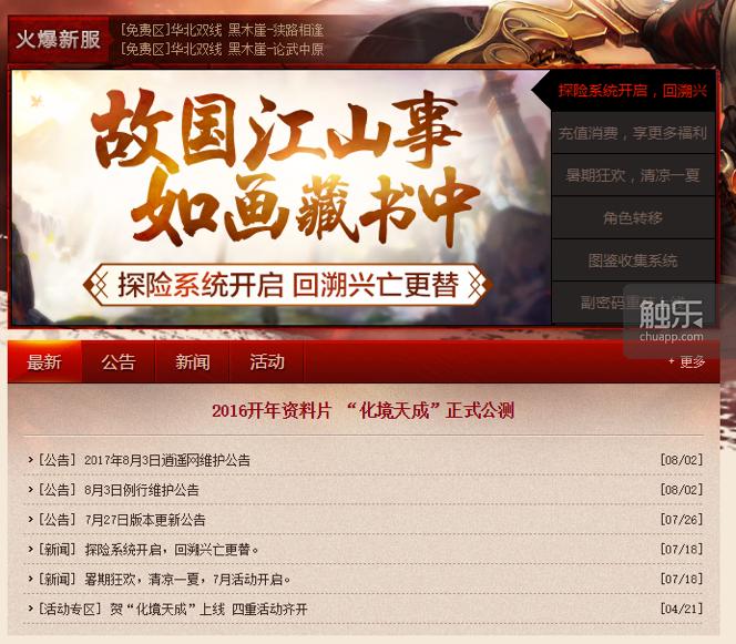 剑网2最新更新,剑网2是哪年出的