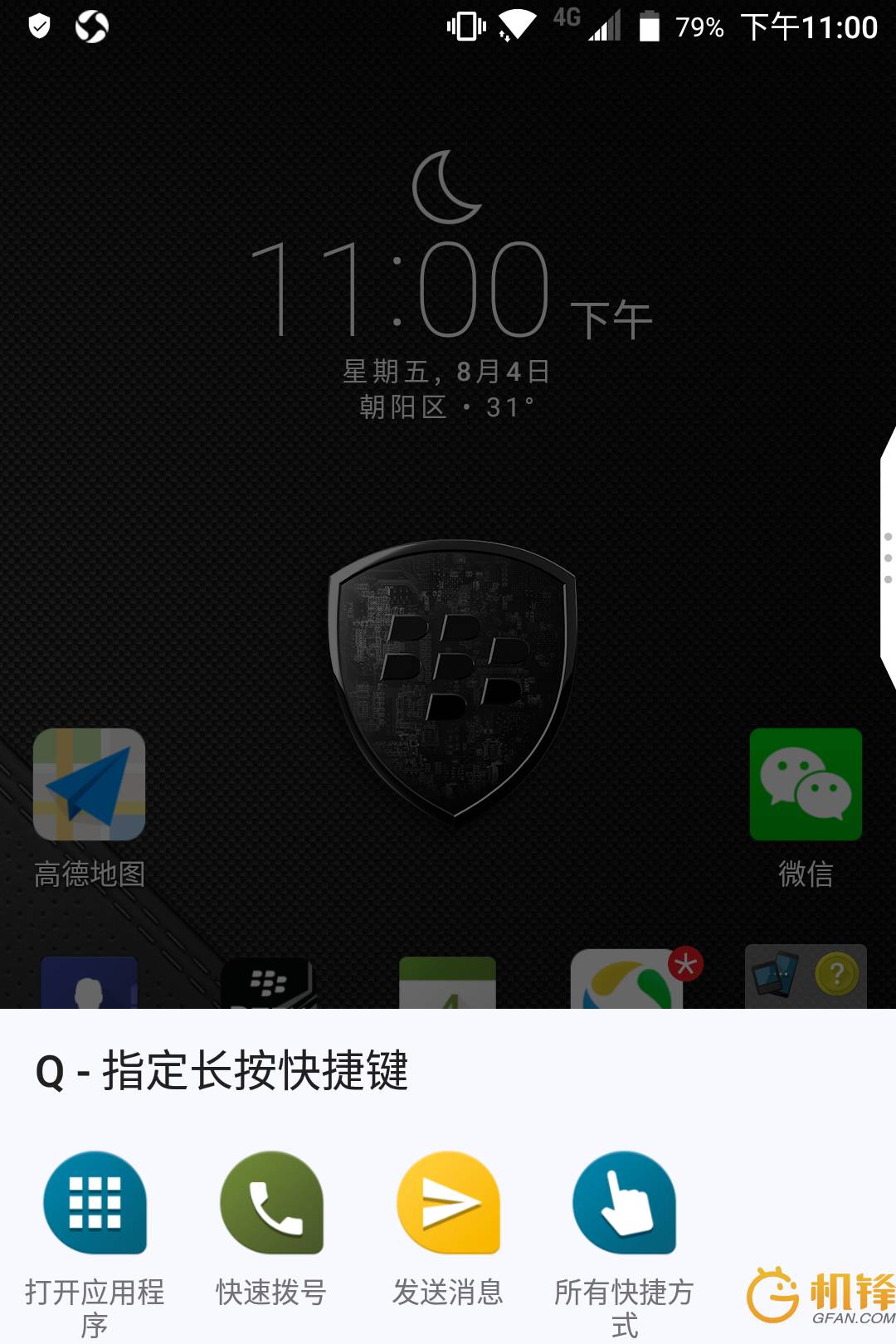 黑莓KEYone评测:3999元情怀是否值得充值?