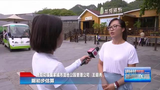 花溪十里河滩：打造水岸美景让远方的客人留下来
