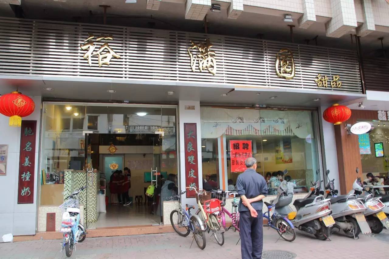 肇庆骑楼街的糖水店,肇庆端州菠萝糖水